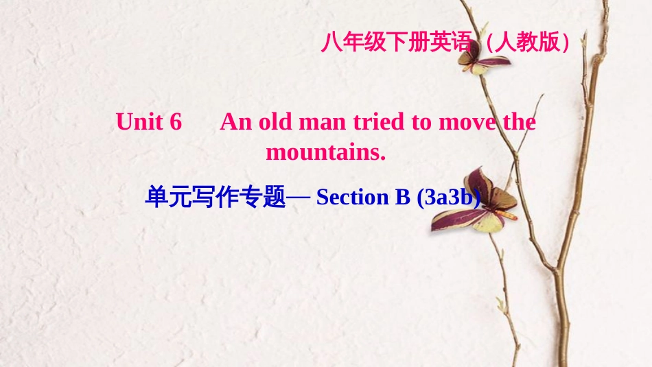 八年级英语下册 Unit 6 An old man tried to move the mountains写作专题—Section B(3a-3b)习题课件 （新版）人教新目标版_第1页