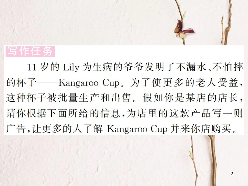 贵州省九年级英语全册 Unit 6 When was it invented（第6课时）习题课件 （新版）人教新目标版_第2页