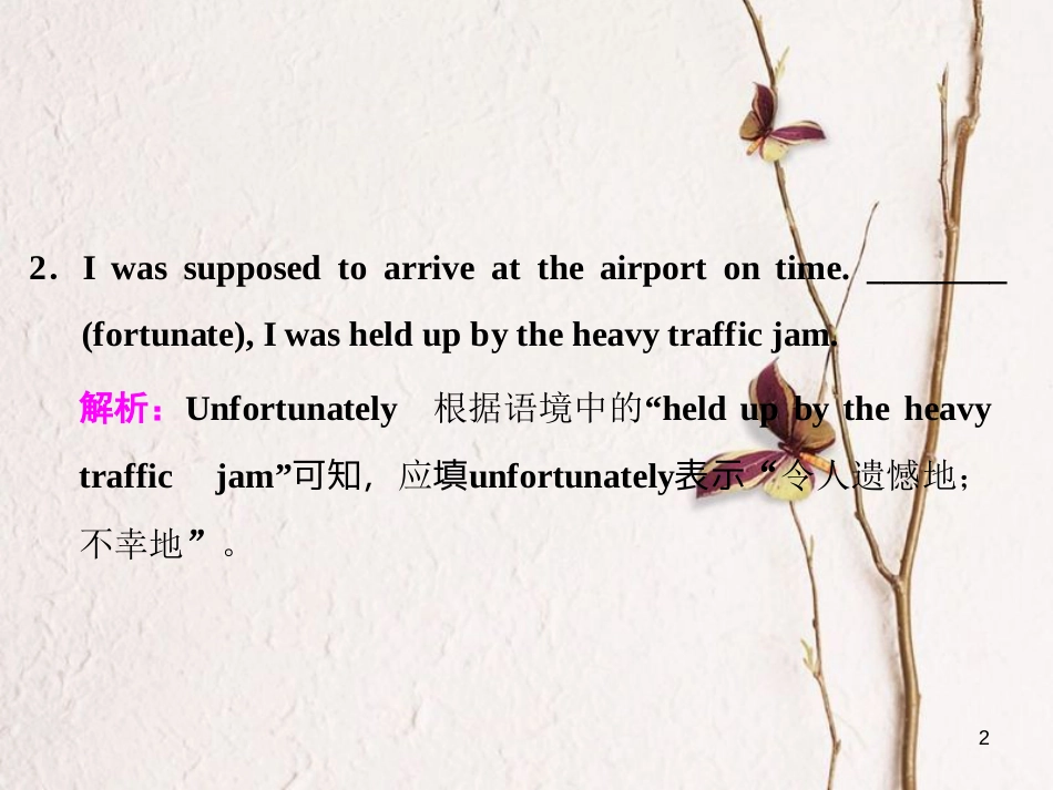 年高考英语二轮复习 专题辅导与测试一 语法主导下的语法填空与短文改错 专题学案（十二）构词法课件_第2页