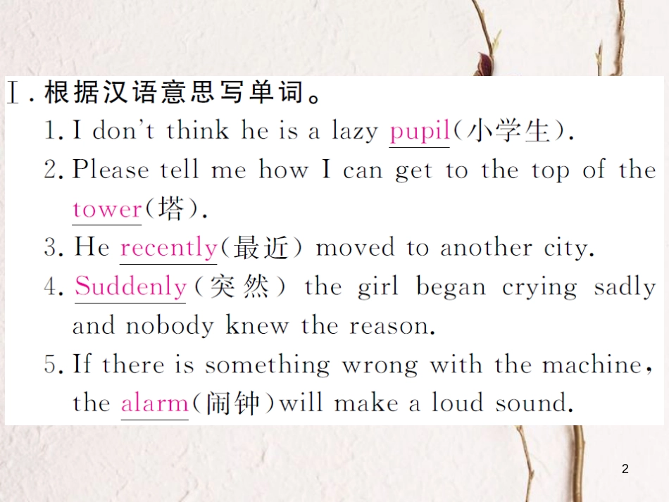 八年级英语下册 Unit 5 What were you doing when the rainstorm came Self Check作业课件 （新版）人教新目标版_第2页