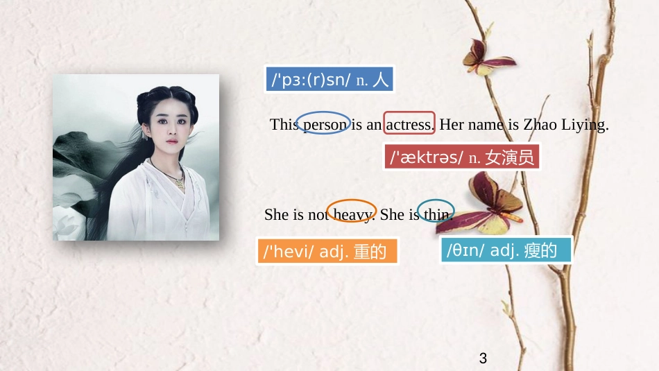 七年级英语下册 Unit 9 What does he look like Section A核心词汇课件 （新版）人教新目标版_第3页