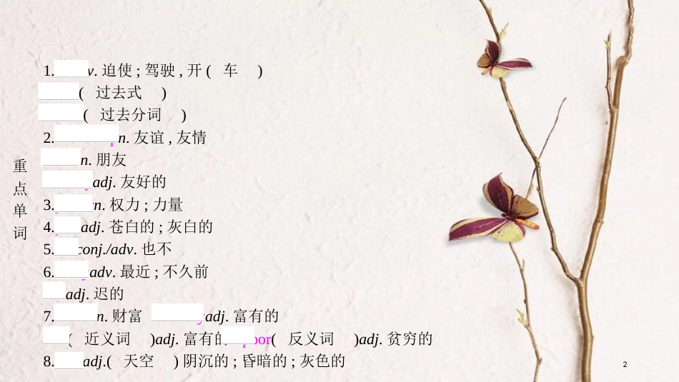 中考英语复习 第一部分 教材知识梳理 九全 Unit 11-12课件 （新版）人教新目标版_第2页
