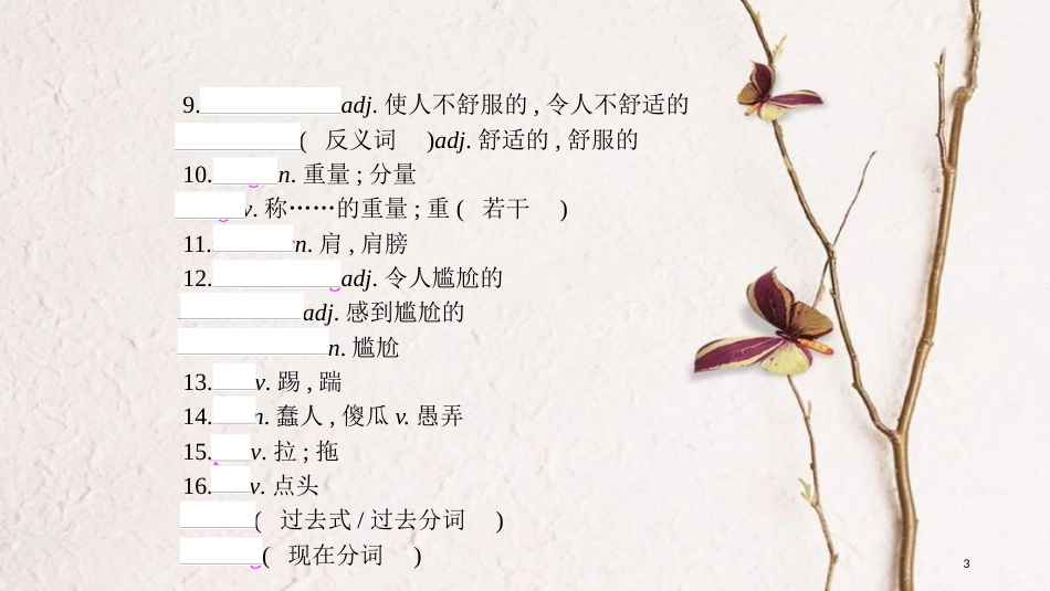 中考英语复习 第一部分 教材知识梳理 九全 Unit 11-12课件 （新版）人教新目标版_第3页