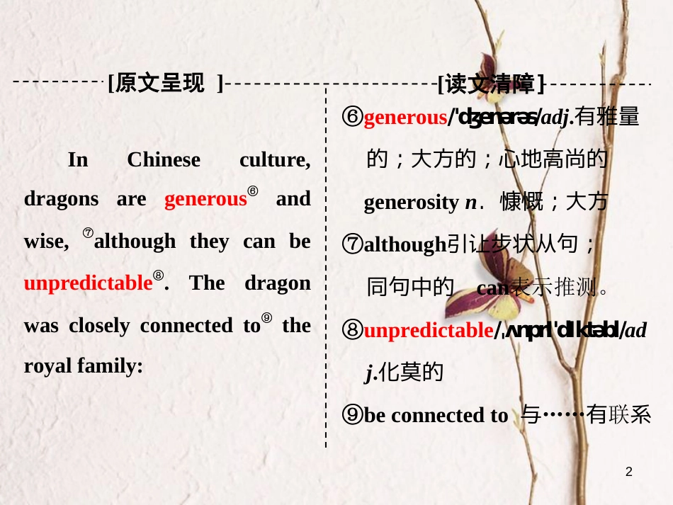 高中英语 Module 6 Unexplained Mysteries of the Natural World Section Ⅳ Other Parts of the Module课件 外研版必修4_第2页