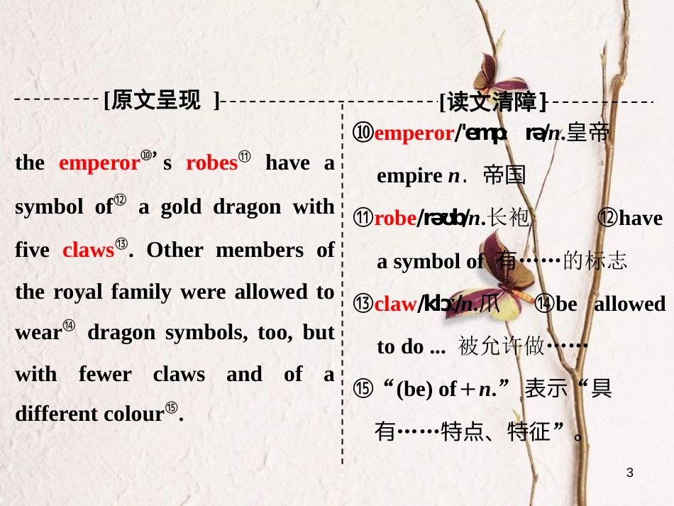 高中英语 Module 6 Unexplained Mysteries of the Natural World Section Ⅳ Other Parts of the Module课件 外研版必修4_第3页