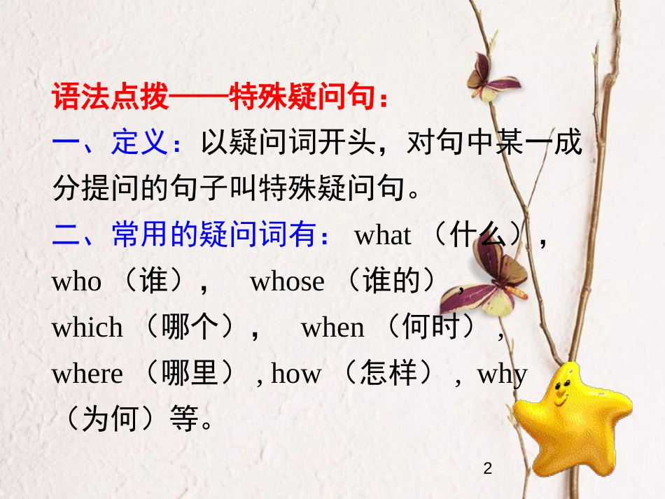 七年级英语下册 Module 5 Shopping Unit 3 Language in use教学课件 （新版）外研版_第2页
