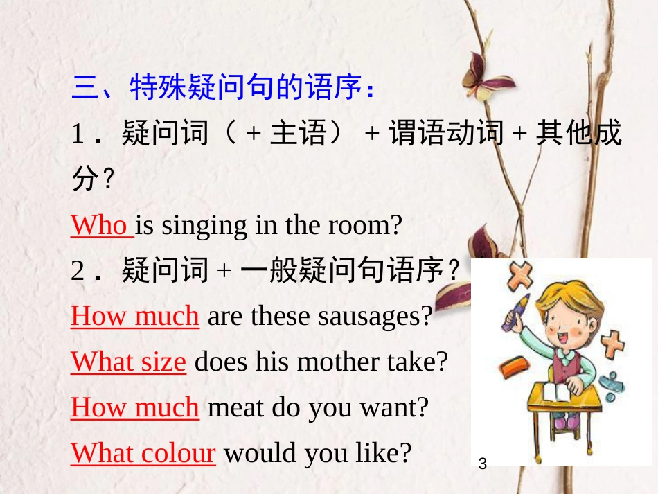 七年级英语下册 Module 5 Shopping Unit 3 Language in use教学课件 （新版）外研版_第3页