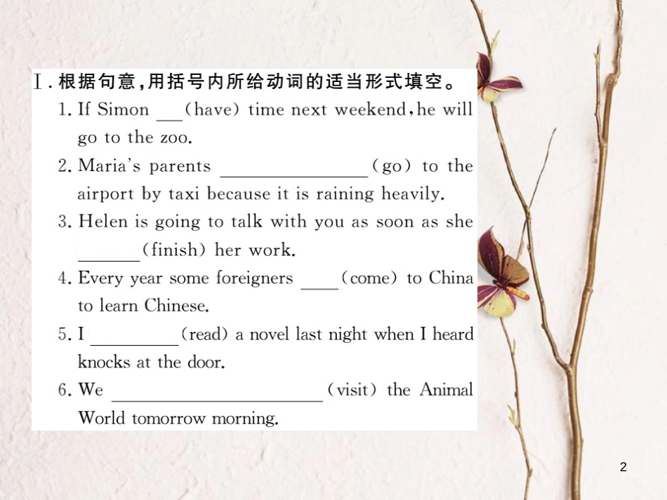 （安徽专版）九年级英语全册 Unit 14 I remember meeting all of you in Grade 7（第3课时）语法专练习题课件 （新版）人教新目标版_第2页