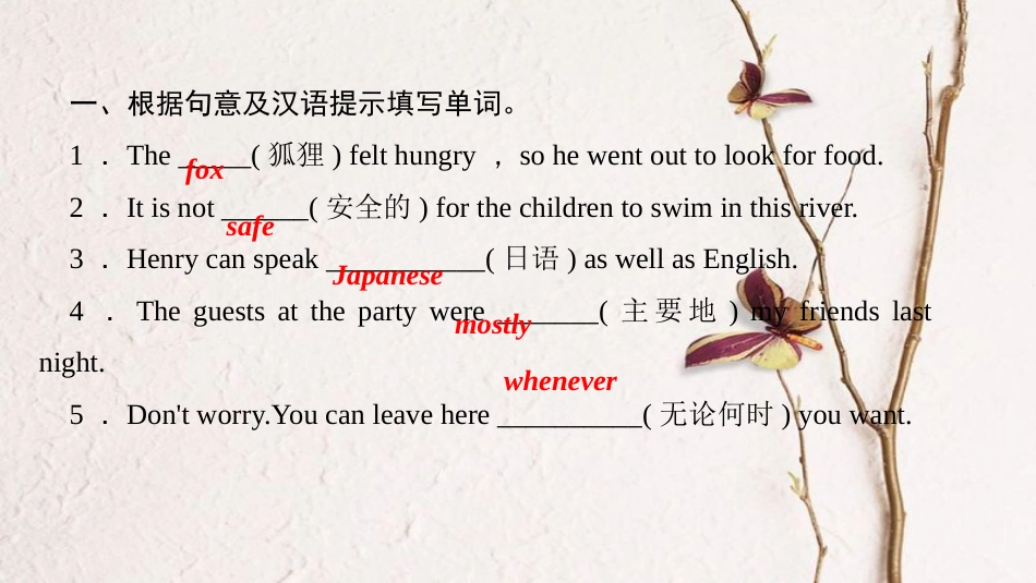 八年级英语下册 Unit 9 Have you ever been to a museum Section B(2a-2e)习题课件 （新版）人教新目标版_第3页