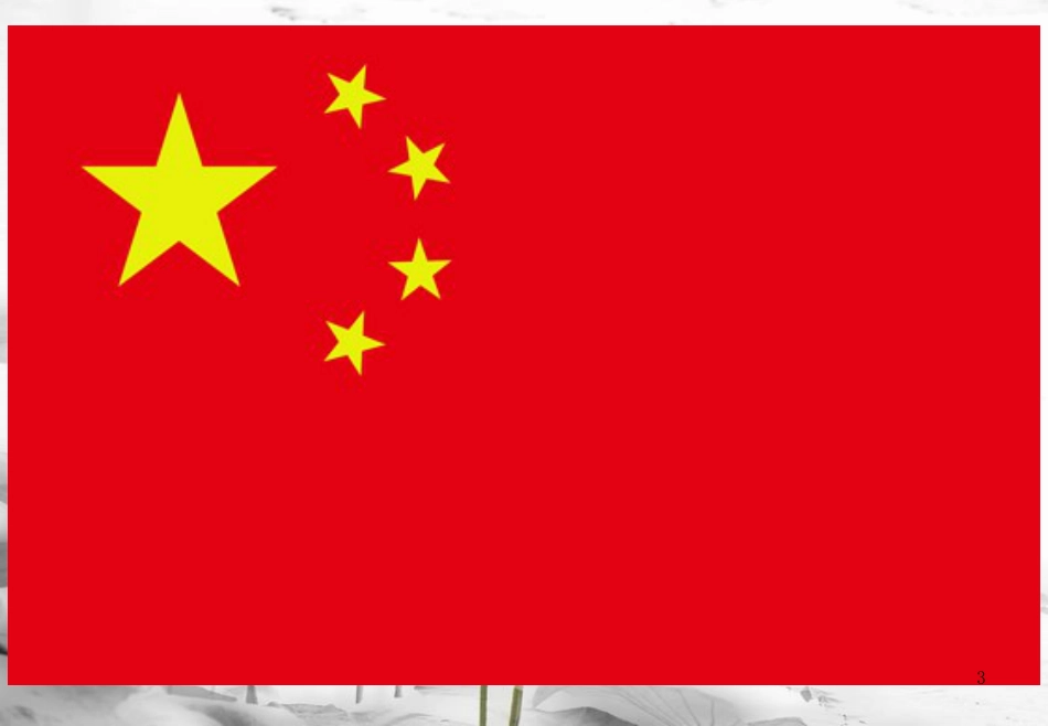 一年级语文上册 我上学了课件2 新人教版_第3页