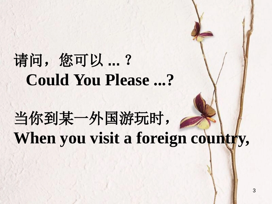 九年级英语全册 口译精练 Unit 3 Could you please tell me where the restrooms are(4)课件 （新版）人教新目标版_第3页