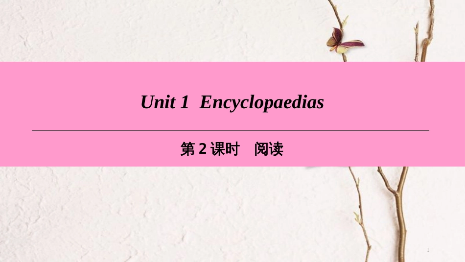 八年级英语上册 Module 1 Amazing things Unit 1 Encyclopaedias（第2课时）阅读课件 牛津深圳版_第1页