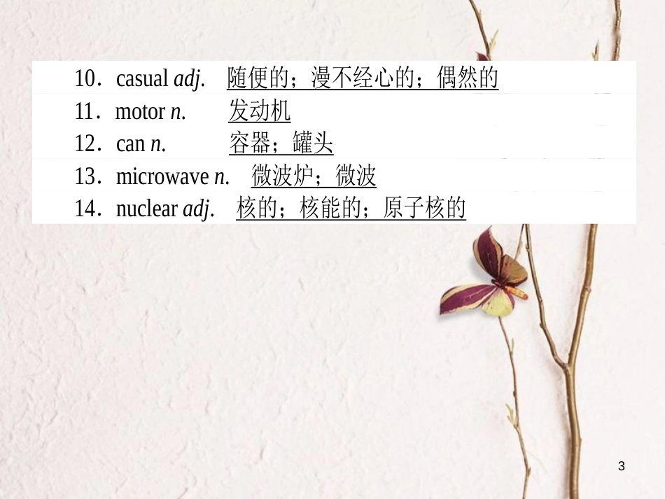 2019届高三英语一轮复习 Unit 4 Global warming课件 新人教版选修6_第3页