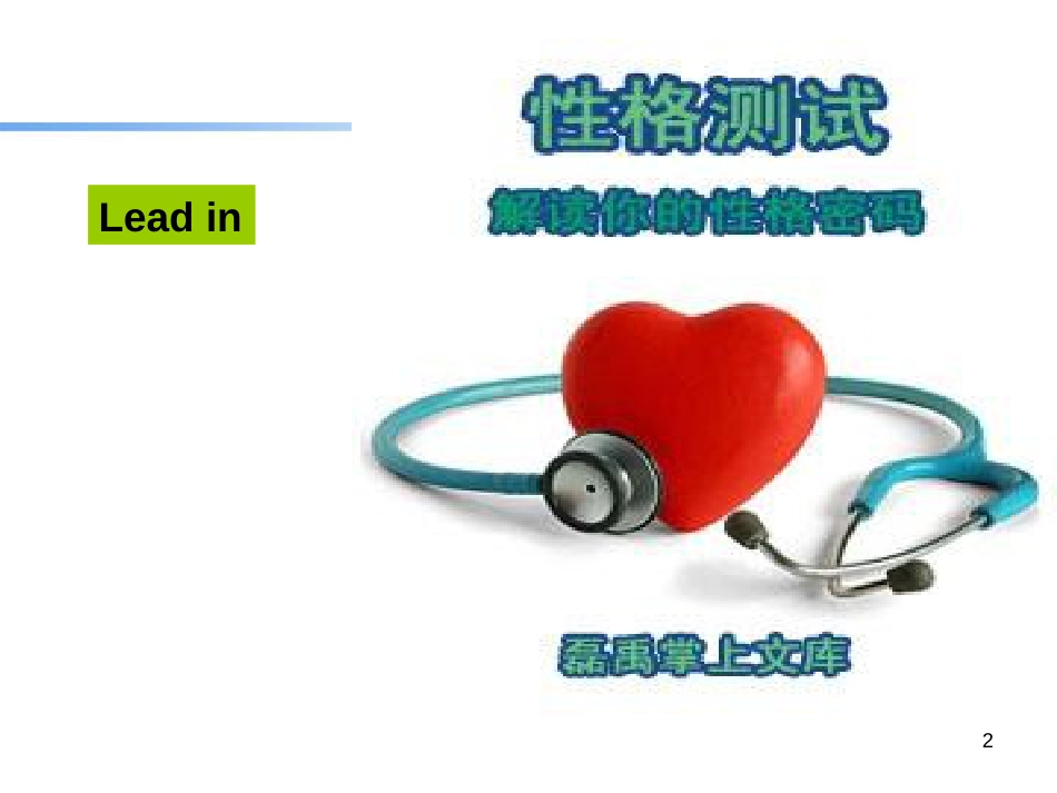 七年级英语下册 Unit 5 Why do you like pandas Period 3教学课件 （新版）人教新目标版_第2页