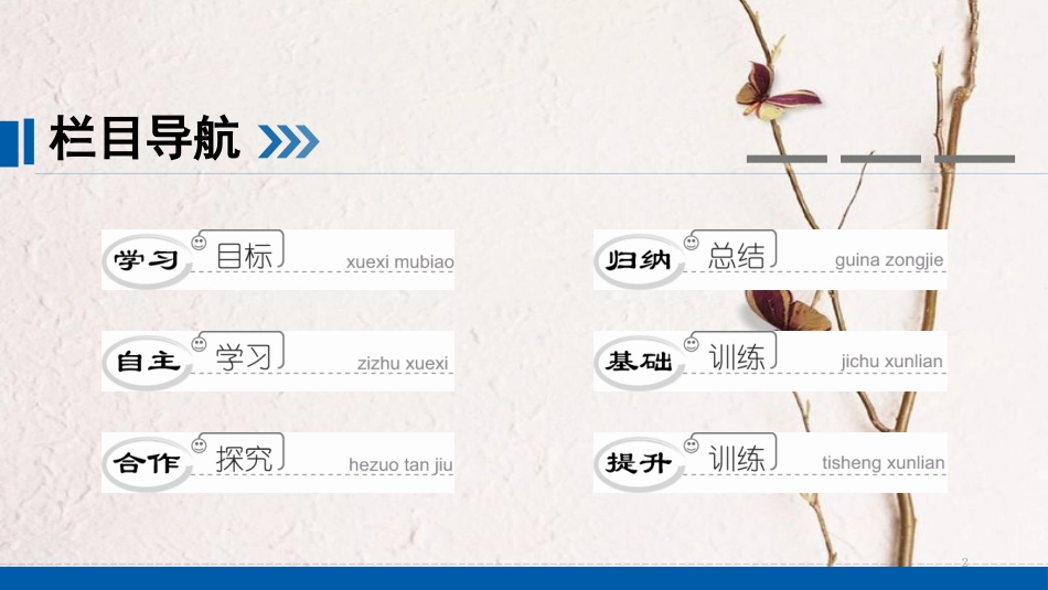 （深圳专用）七年级生物下册 第四单元 第四章 第二节 血流的管道——血管课件 （新版）新人教版_第2页