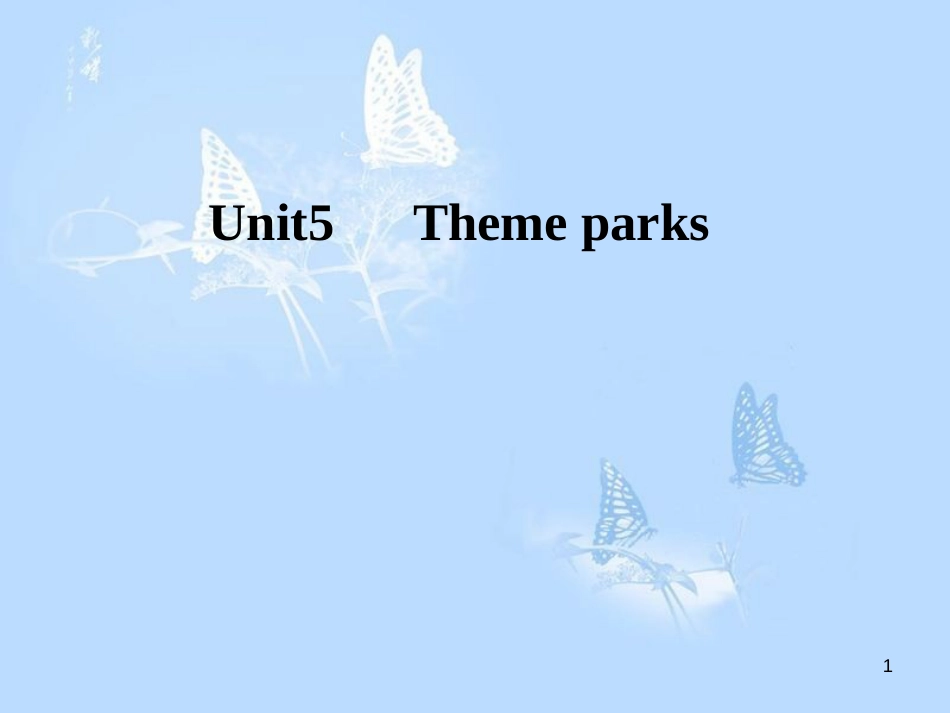 高中英语 Unit 5 Theme parks课件 新人教版必修4_第1页