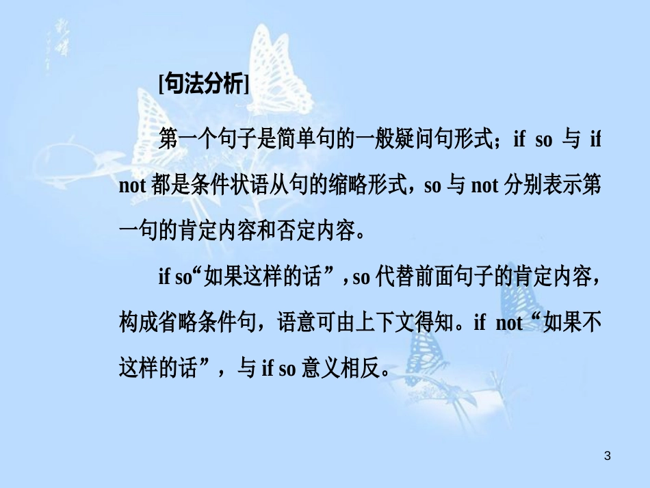 高中英语 Unit 2 Working the land课件 新人教版必修4_第3页