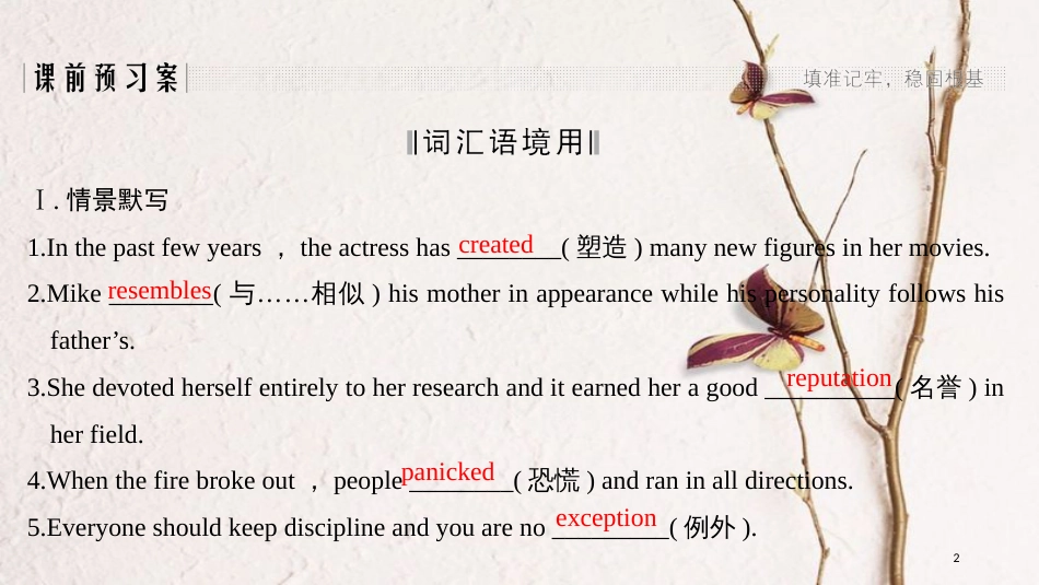 2019版高考英语一轮复习 第一部分 Module 3 Adventure in Literature and the Cinema课件 外研版必修5_第2页