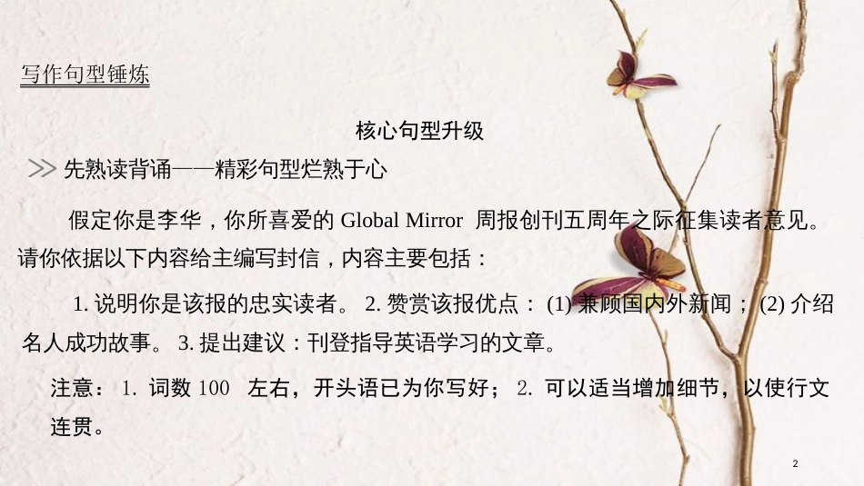 2019版高考英语大一轮复习 模块八 Unit 4 Films and film events课件 牛津译林版选修8_第2页