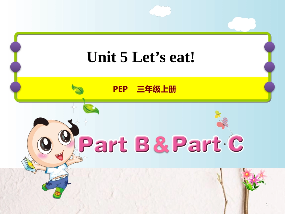 三年级英语上册 Unit 5 Let’s eat! PC课件 人教pep_第1页