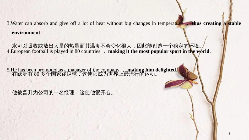 2019版高考英语大一轮复习 Unit 11 The Media课件 北师大版必修4(1)_第3页