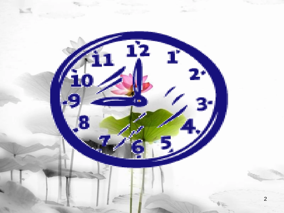 七年级英语下册 Unit 2 What time do you go to school Section A Period 1（1a-2d）课件 （新版）人教新目标版_第2页