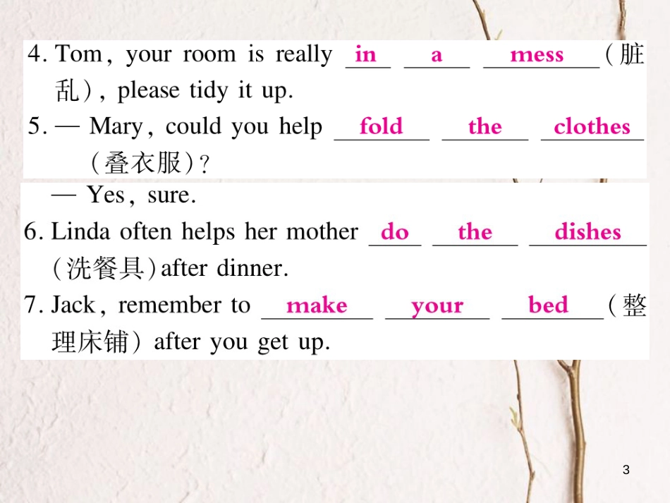 八年级英语下册 Unit 3 Could you please clean your room（第1课时）习题课件 （新版）人教新目标版_第3页
