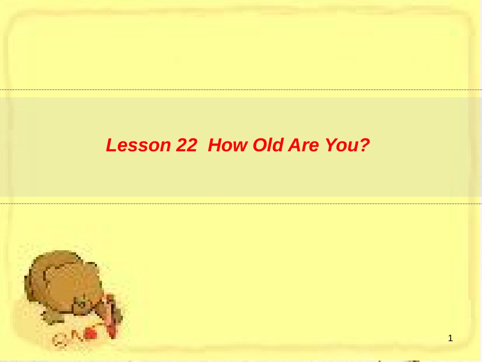 三年级英语上册 Unit 4 Family lesson22 how old are you课件 冀教版（三起）_第1页