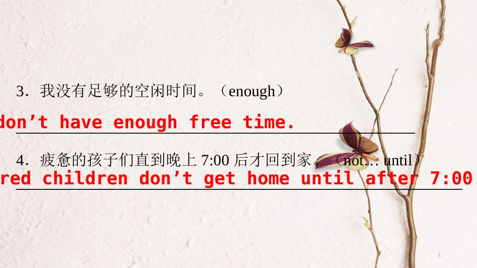 学年八年级英语下册 Unit 4 Why don’t you talk to your parents Part 5 Section B（课后）课件 （新版）人教新目标版_第3页