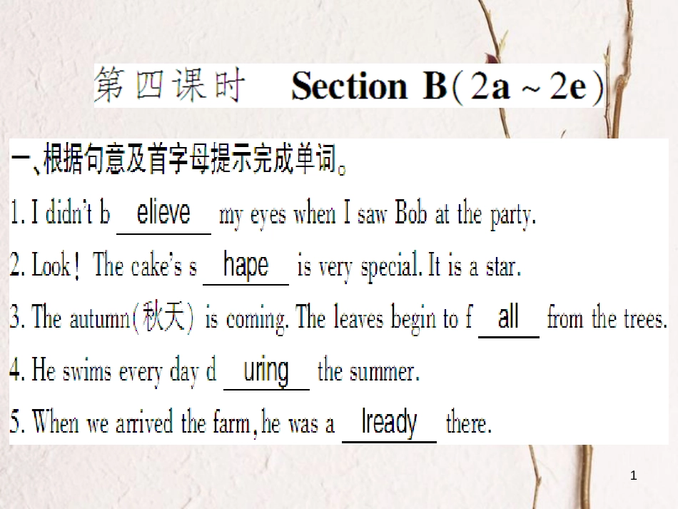 （通用版）八年级英语上册 Unit 7 Will people have robots（第4课时）习题课件 （新版）人教新目标版_第1页