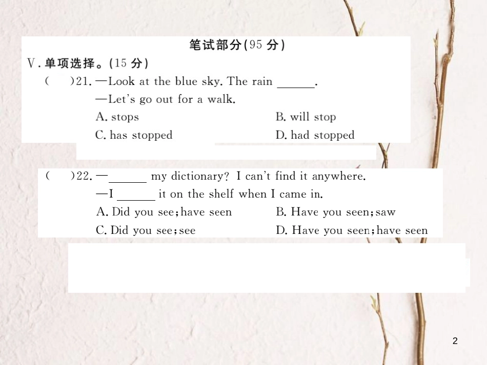 八年级英语下册 Unit 8 Have you read Treasure Island yet检测卷课件 （新版）人教新目标版_第2页