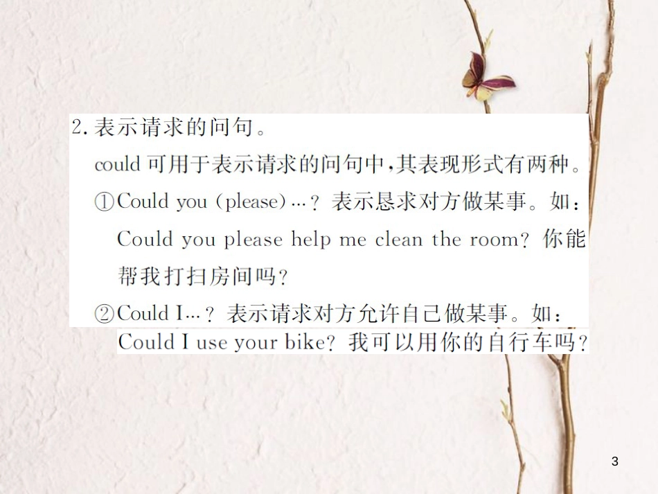 （山西专版）八年级英语下册 Unit 3 Could you please clean your room（第3课时）作业课件 （新版）人教新目标版_第3页