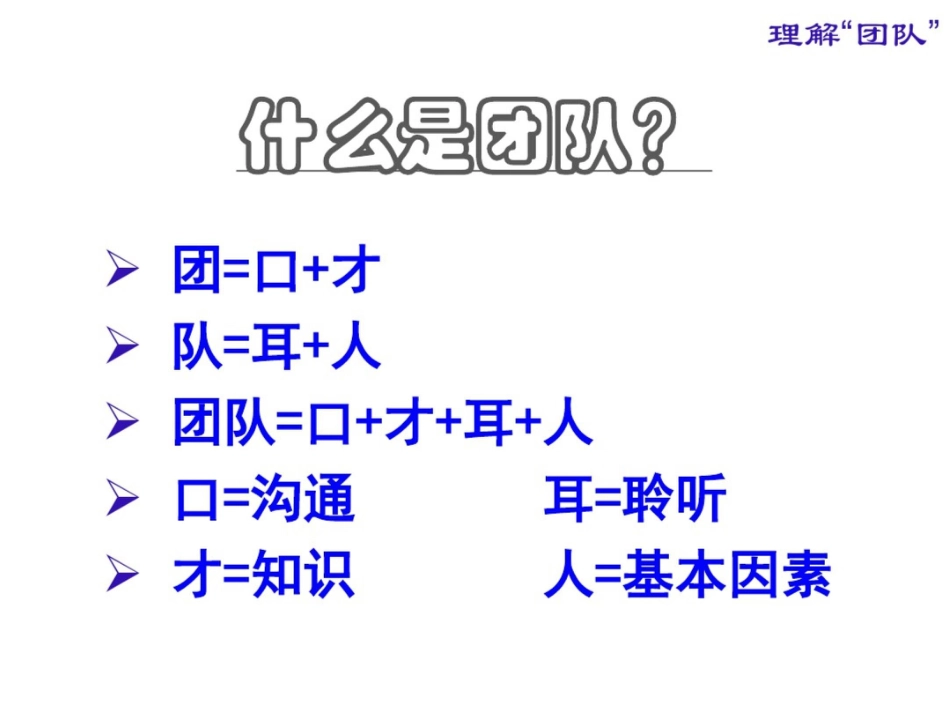 如何做好一家店_第1页