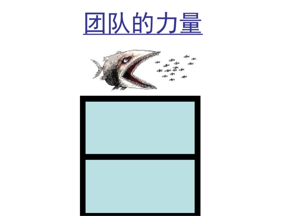 如何做好一家店_第2页
