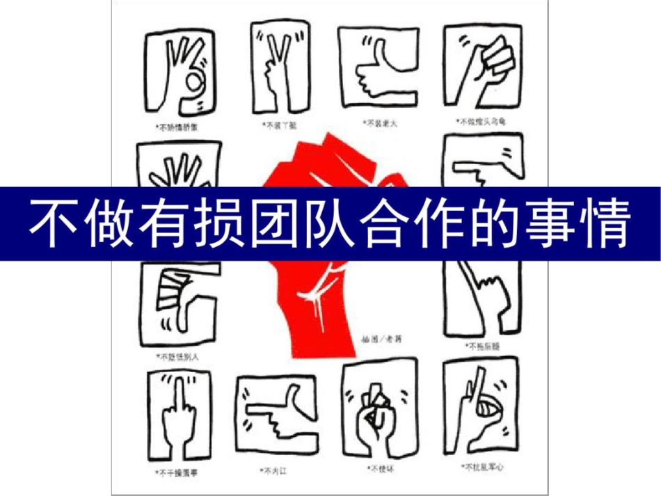 如何做好一家店_第3页