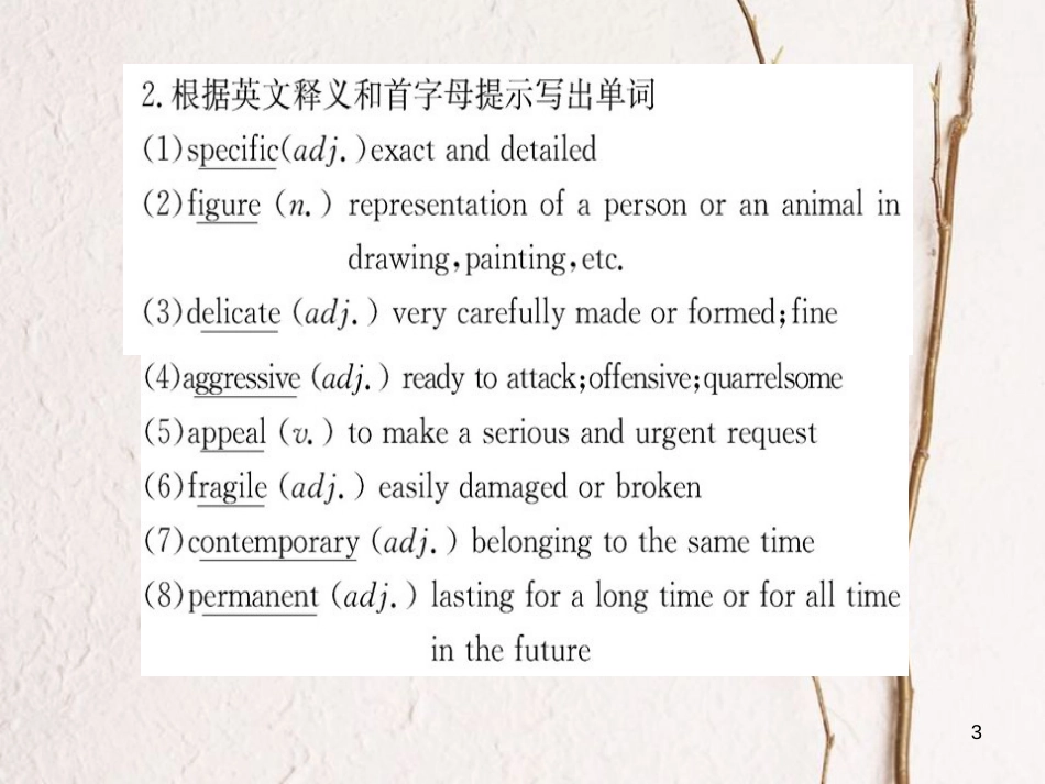 高中英语 Unit 1 Art Using Language课件 新人教版选修6_第3页