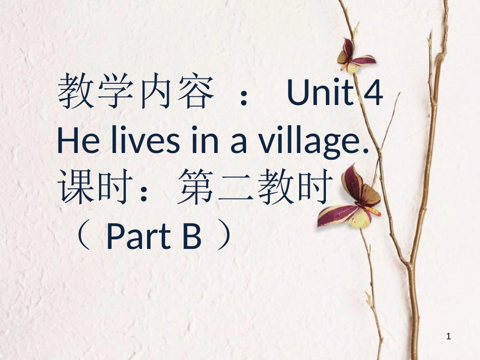 五年级英语下册 unit 4 he lives in a village pb课件 陕旅版_第1页