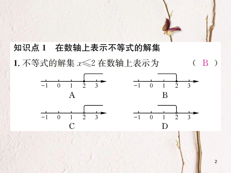 八年级数学上册 4.3 一元一次不等式的解法 第2课时 在数轴上表示不等式的解集习题课件 （新版）湘教版_第2页