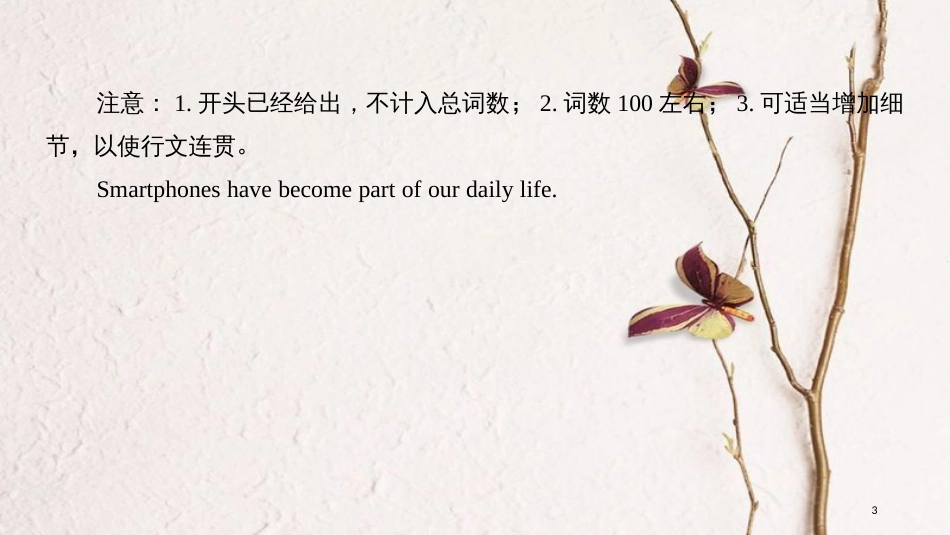 2019版高考英语大一轮复习 Unit 21 Human Biology课件 北师大版选修7(1)_第3页