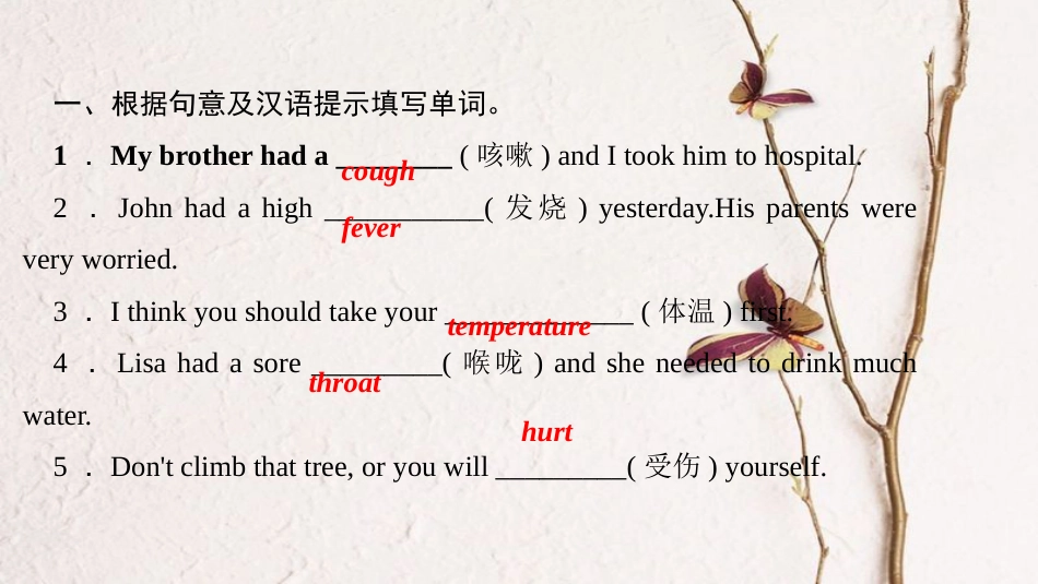 八年级英语下册 Unit 1 What's the matter Section A(1a-2d)习题课件 （新版）人教新目标版_第3页