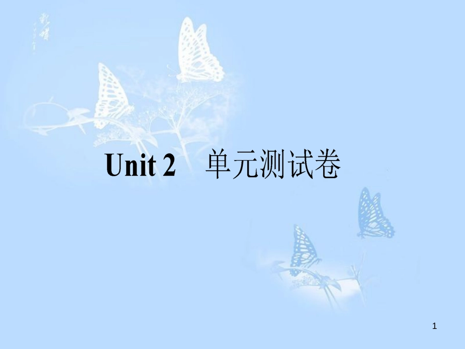 高中英语 Unit 2 Healthy eating单元测试卷课件 新人教版必修3_第1页