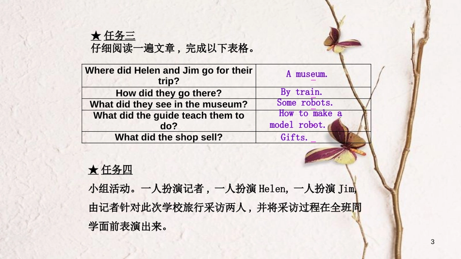 七年级英语下册 Unit 11 How was your school trip Section B（2a-2c）导学课件 （新版）人教新目标版_第3页
