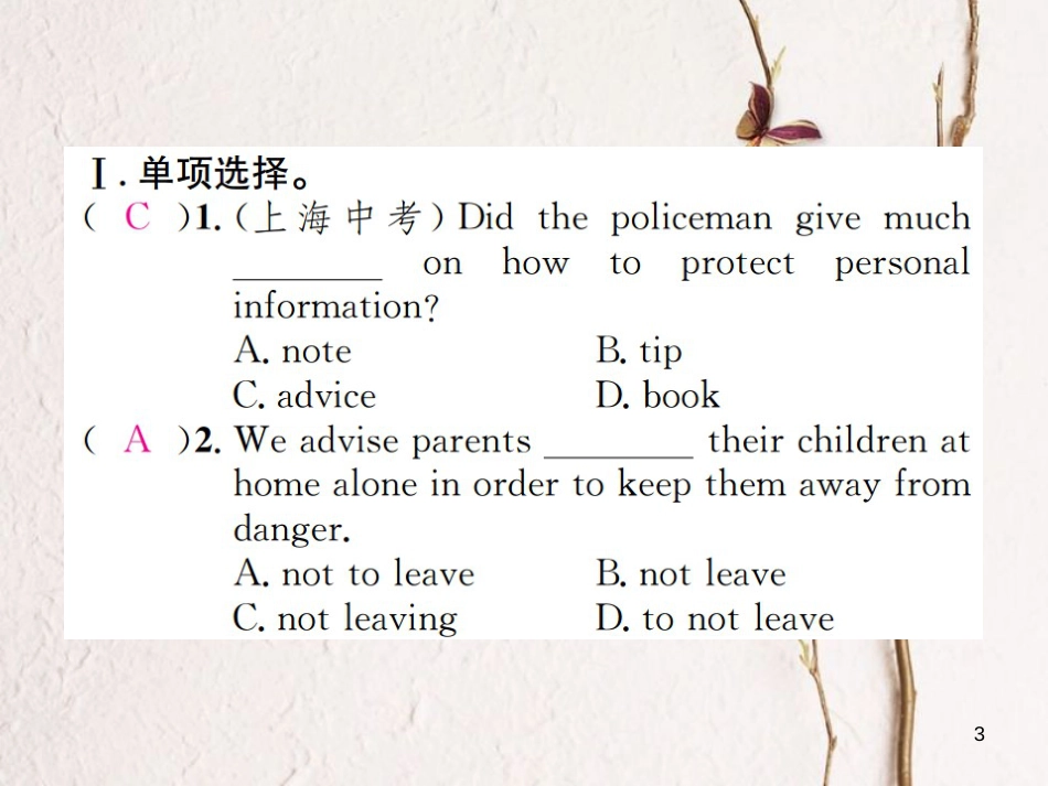 八年级英语上册 Unit 10 If you go to the party you’ll have a great time重难点集训习题课件 （新版）人教新目标版_第3页