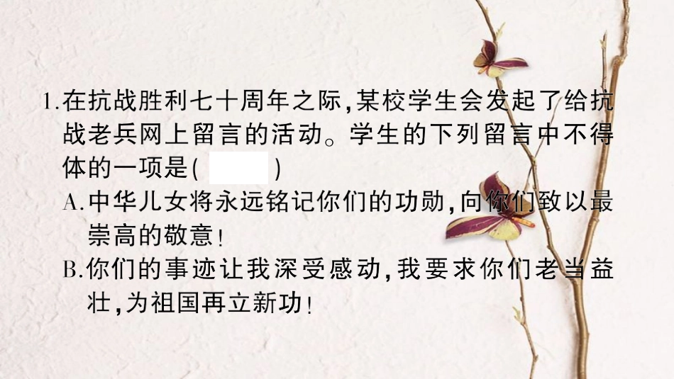 九年级语文下册 第五单元 口语交际 综合性学习 时事聚焦 老年人生活状况调查作业课件 语文版_第2页