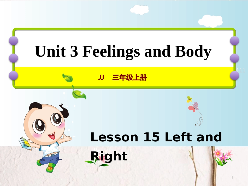 三年级英语上册 Unit 3 Body and Feelings Lesson 15 Left and Right课件1 冀教版（三起）_第1页