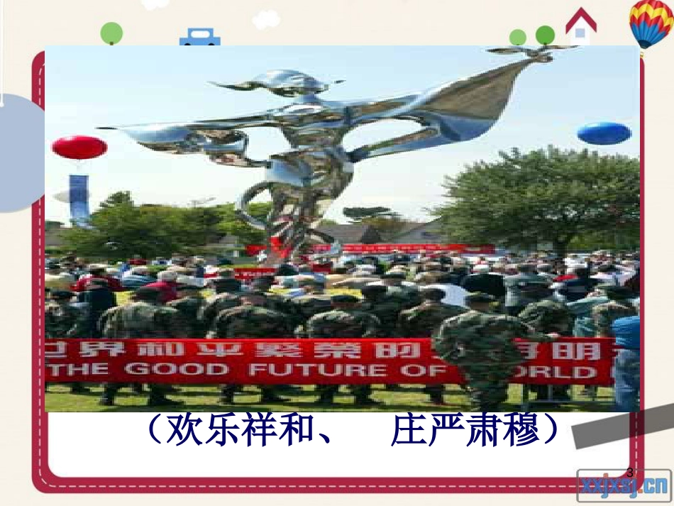 六年级语文上册 第六单元 和平女神像课件4 湘教版_第3页
