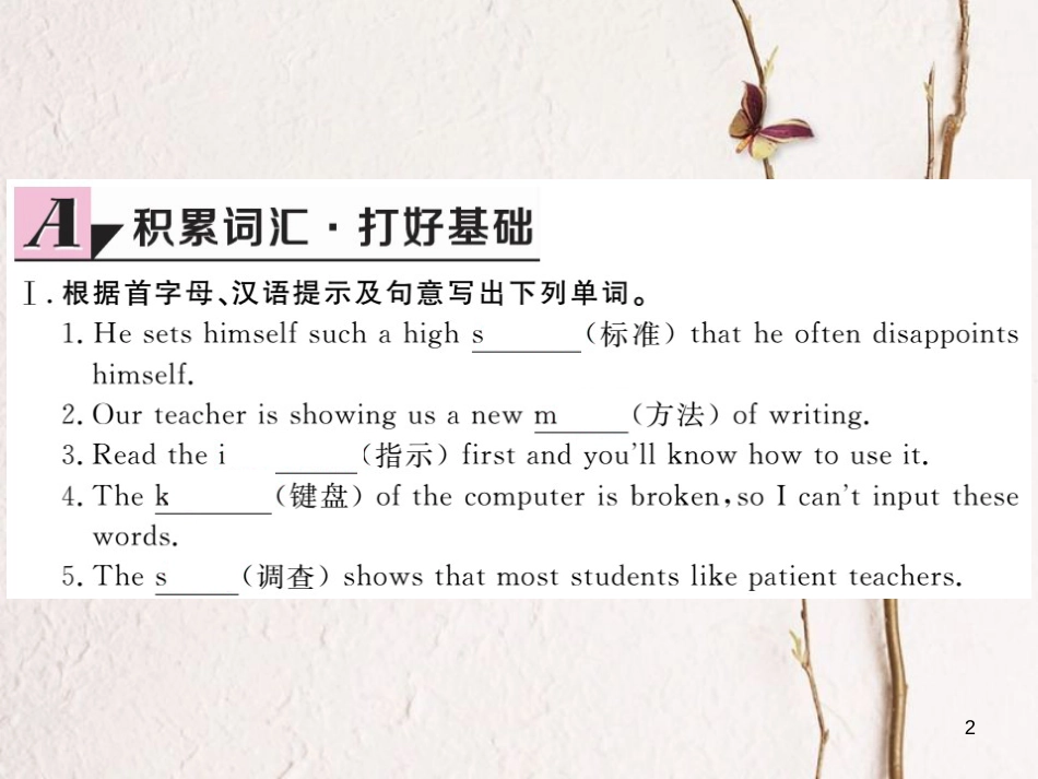 （安徽专版）九年级英语全册 Unit 14 I remember meeting all of you in Grade 7（第1课时）习题课件 （新版）人教新目标版_第2页