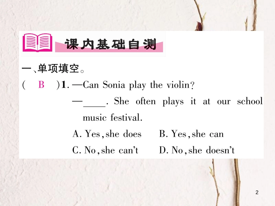 （安徽专版）七年级英语下册 Unit 1 Can you play the guitar（第3课时）习题课件 （新版）人教新目标版_第2页