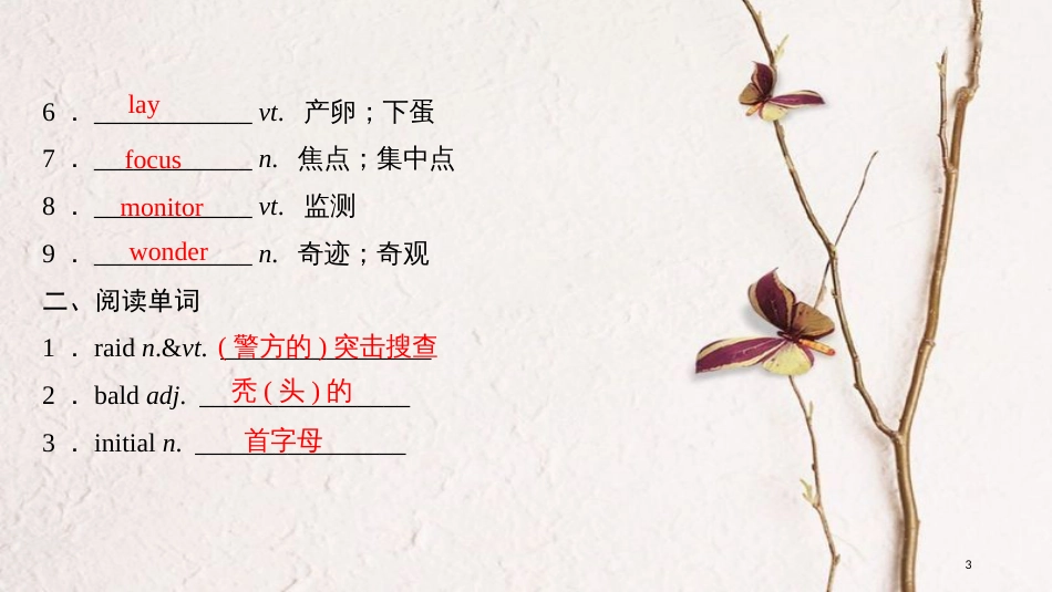 2019版高考英语大一轮复习 第一部分 Module 6 Animals in Danger课件 外研版必修5_第3页