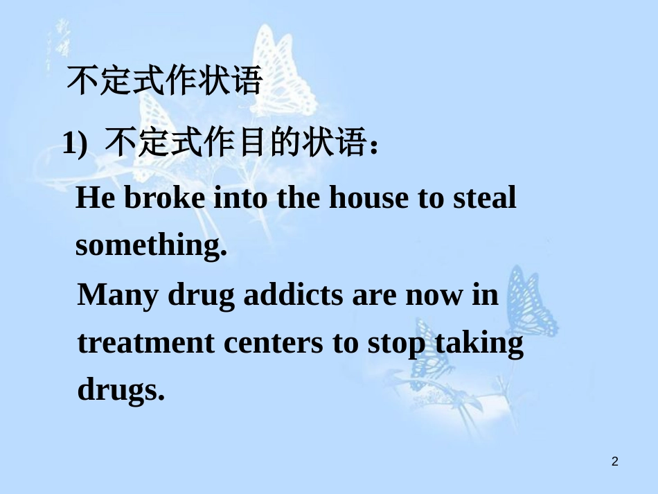 高中英语 Module 2 No Drugs Grammar课件 外研版必修2_第2页